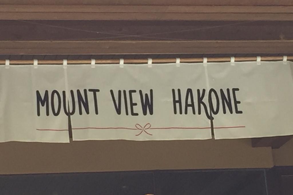 Mount View Hakone Hotel Kültér fotó